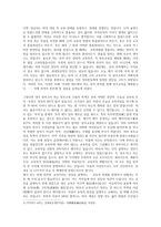 오바라구니요시팔대 교육 주장 창조 교육론이 나게 긴 시 치-3