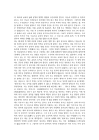 오바라구니요시팔대 교육 주장 창조 교육론이 나게 긴 시 치-4