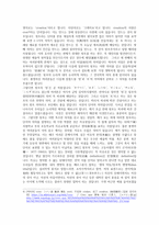 오바라구니요시팔대 교육 주장 창조 교육론이 나게 긴 시 치-5