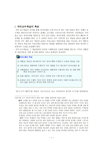 국어 교수학습체계-1