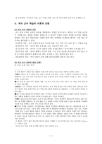 국어 교수학습체계-3