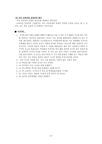 국어 교수학습체계-8
