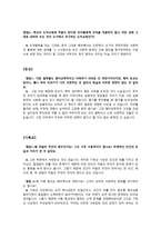 도덕교육이론팀티칭 보고서-2