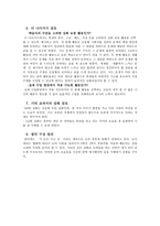 초등학교 국어 6학년 넷째 마당 문제와 해결-4