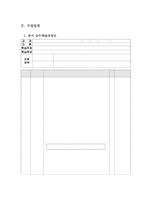 초등학교 국어 6학년 넷째 마당 문제와 해결-5