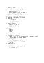 교육과정 개발 레포트-3