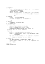 교육과정 개발 레포트-5