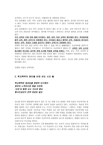 학교폭력 누구를 탓해야 하나-2