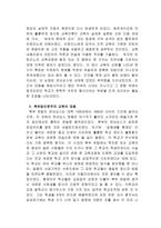 인문주의 교육 레포트-2