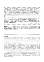 학교폭력사실 학생부 기재-4