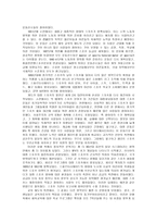 러시아 SFA연합 의전 통정 치적 간섭 교육시스템-2