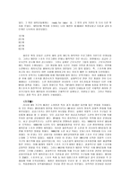 러시아 SFA연합 의전 통정 치적 간섭 교육시스템-3