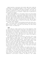 러시아 SFA연합 의전 통정 치적 간섭 교육시스템-5