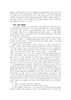 러시아 SFA연합 의전 통정 치적 간섭 교육시스템-6