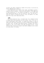 러시아 SFA연합 의전 통정 치적 간섭 교육시스템-9