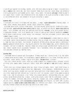 교육학 한국사 조선시대의 양반-4