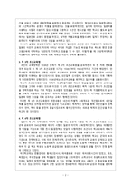 일제 강점시기 일본 의식 민지 교육정책-2