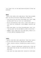 제7차 교육과정 개정과 7차 교육과정의 차이-7
