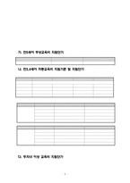 유치원 신입생 오리엔테이션-6