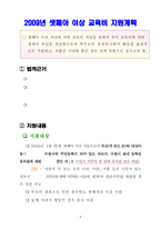 유치원 신입생 오리엔테이션-8