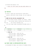 유치원 신입생 오리엔테이션-9