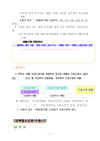 유치원 신입생 오리엔테이션-11