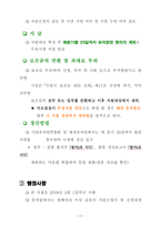 유치원 신입생 오리엔테이션-12