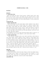 서양체 육사 르네상스~근대-1