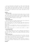 서양체 육사 르네상스~근대-2