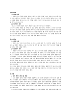 서양체 육사 르네상스~근대-3