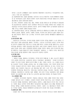 서양체 육사 르네상스~근대-4