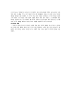 서양체 육사 르네상스~근대-5