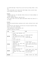 교육 기획과 정책-8