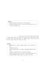 우리나라 사회과 교육의 변천-2