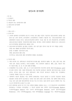 성인교육 분석철학-1