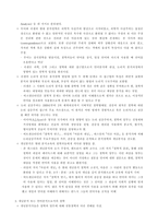 성인교육 분석철학-2