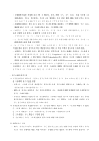 성인교육 분석철학-3