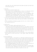 성인교육 분석철학-5