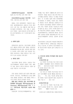 유아교육정신지체精神遲滯-2