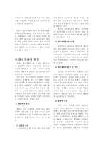 유아교육정신지체精神遲滯-3