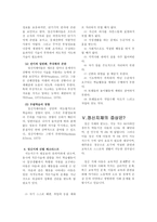 유아교육정신지체精神遲滯-6