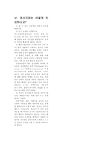 유아교육정신지체精神遲滯-7