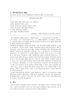 교육론을 통해서 배운 가지 ASSUER모델 만들어보기-3