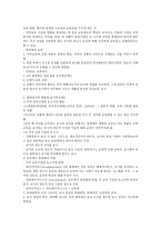 일본의 교사 양성제도-2