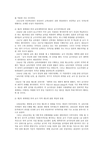 일본의 교사 양성제도-4