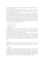 일본의 교사 양성제도-5