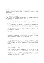 일본의 교사 양성제도-6