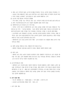 일본의 교사 양성제도-8