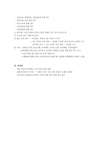 일본의 교사 양성제도-10