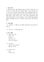 초등부 논술과 지도계획 1월 2월-2